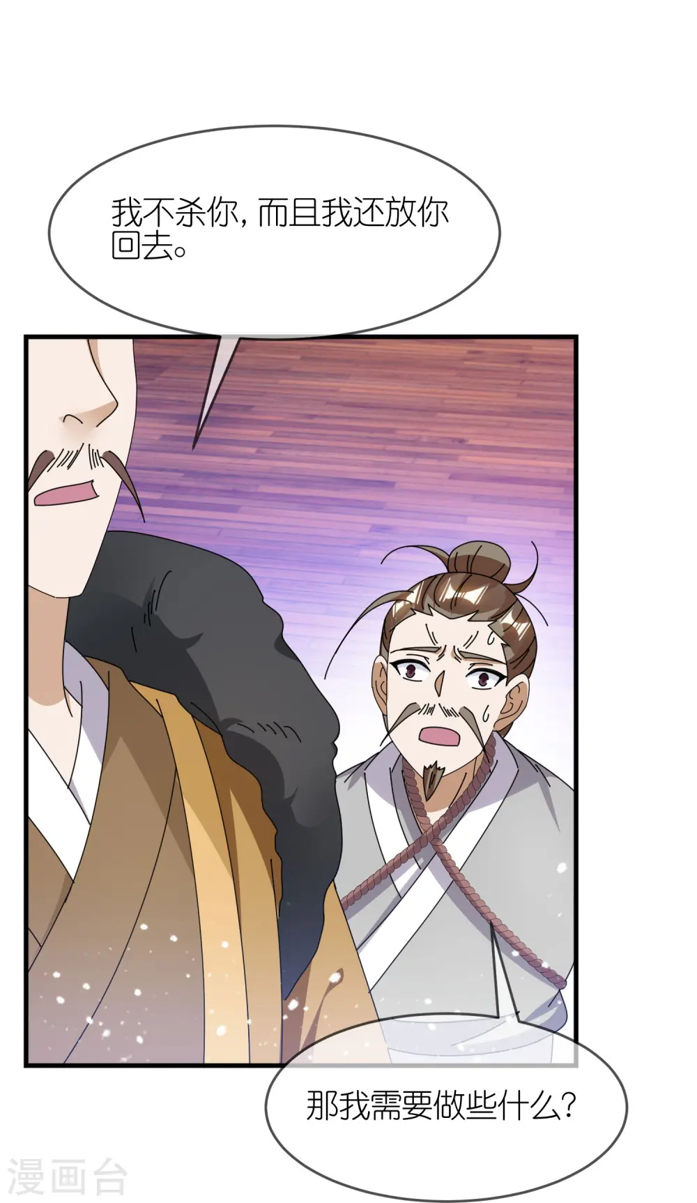 第351话 燕王的谋略12