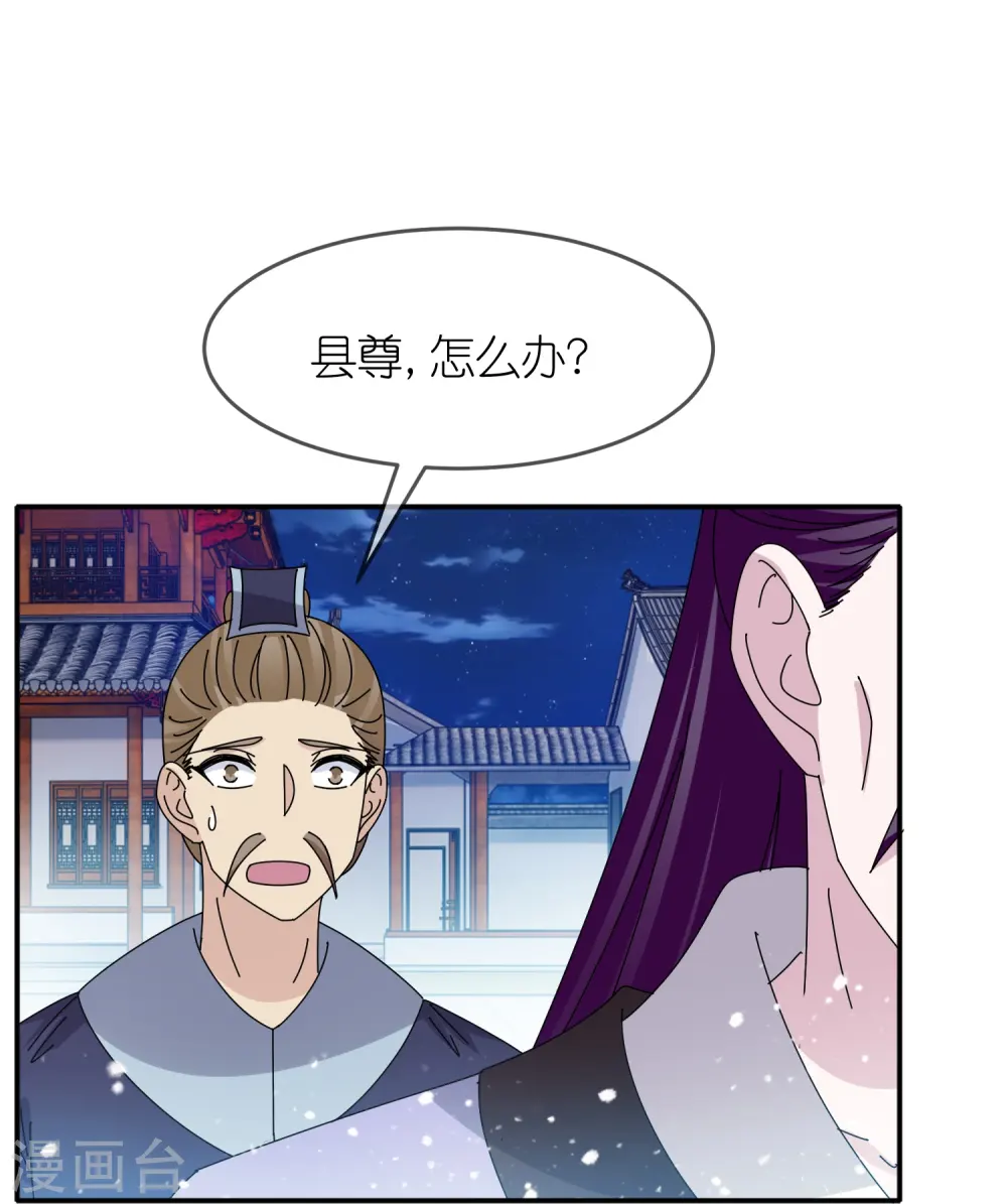 第335话 绝不能惹李景隆27