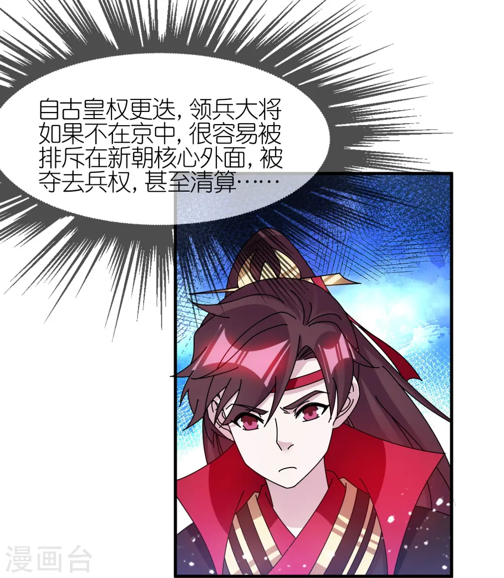 第313话 择日不如撞日20