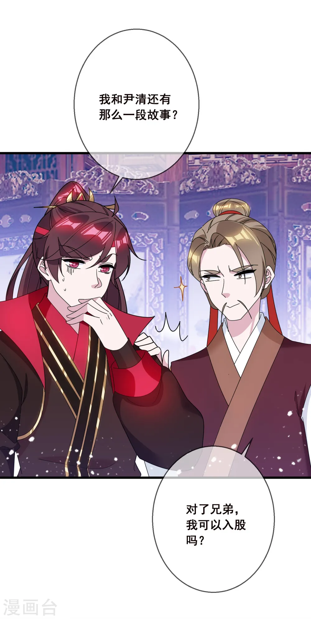 第104话 可以入股吗？28