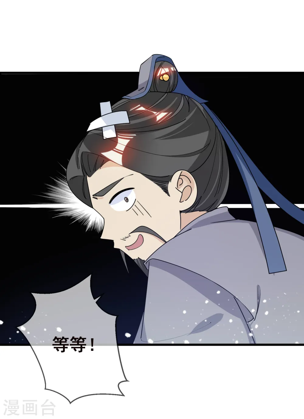 第95话 道士也要娶媳妇14