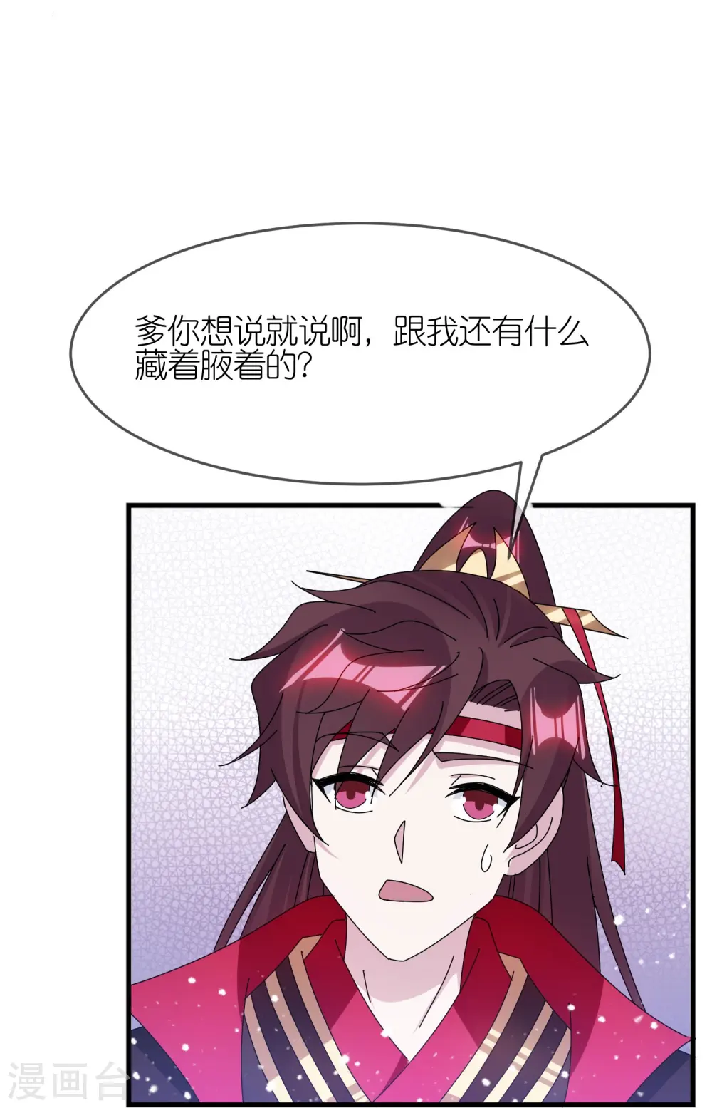 第349话 小冰河期23