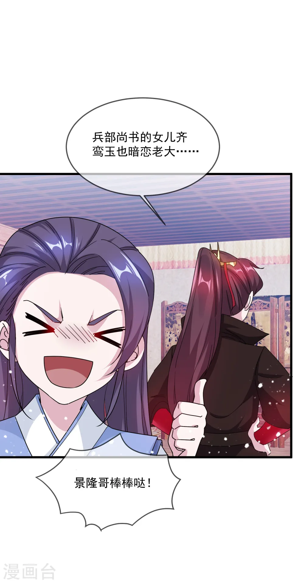 第54话 生日进行时6