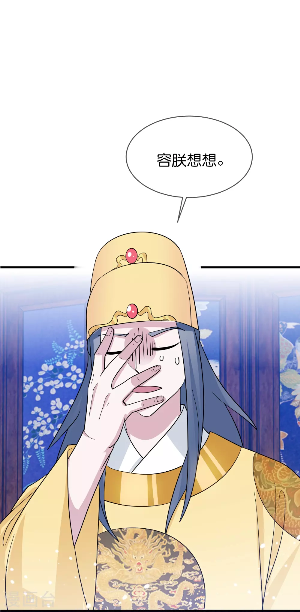 第417话 觐见前夕10