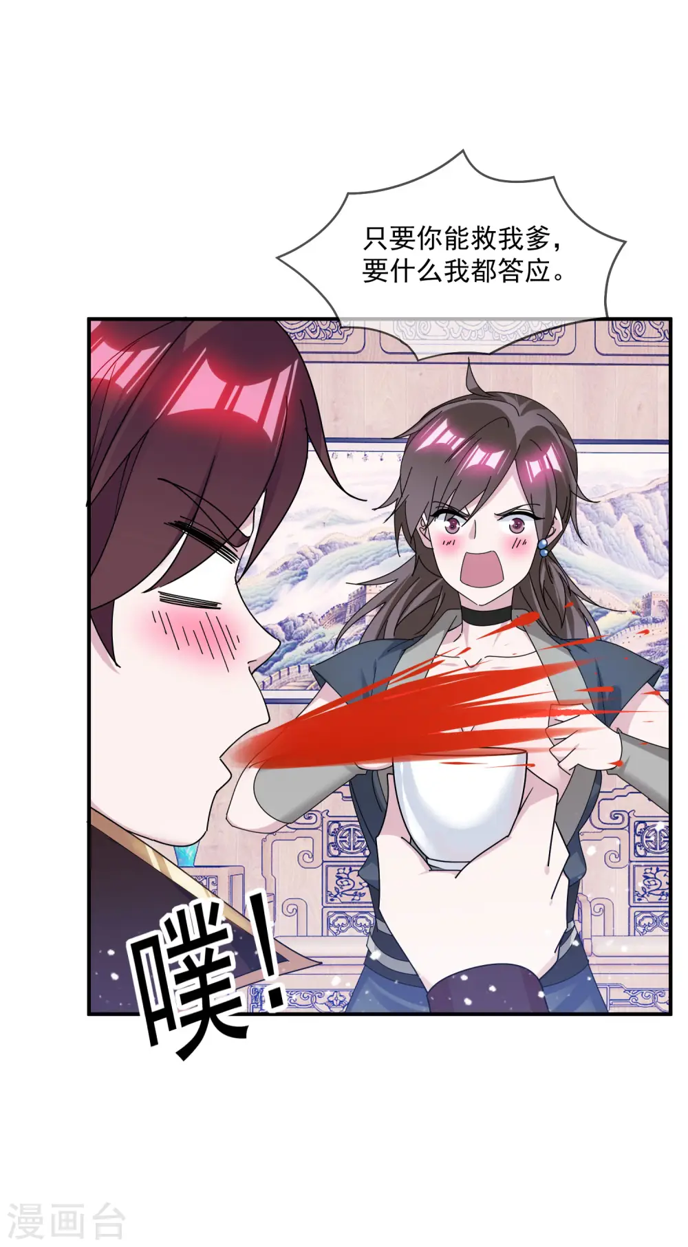第204话 善解人意5