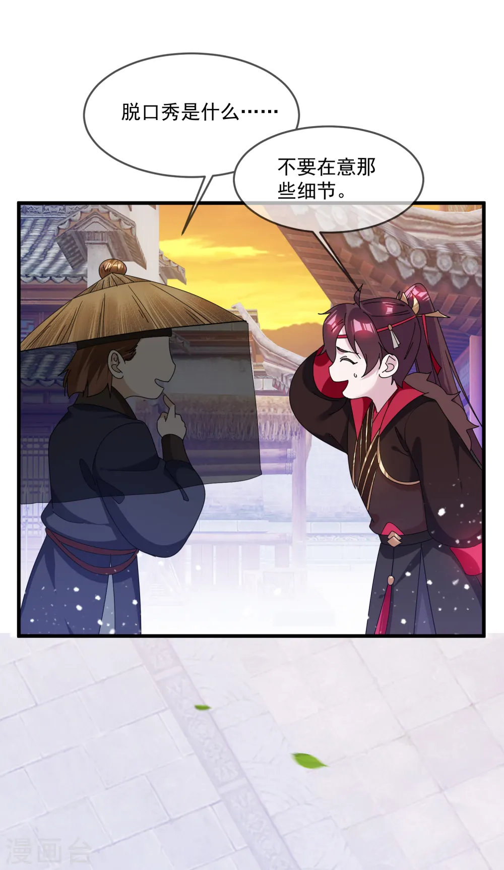 第152话 师兄31