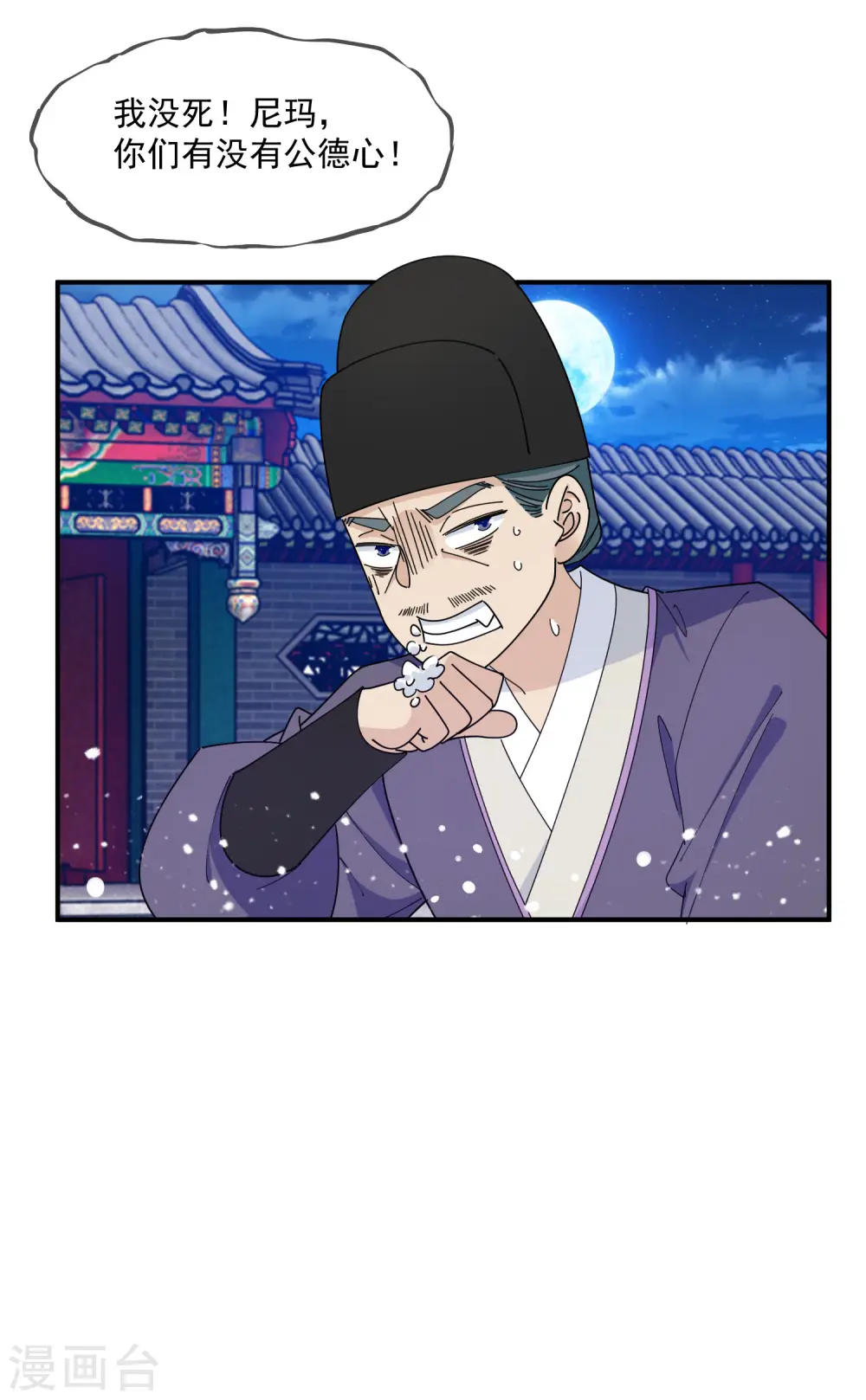 第236话 斩尽杀绝16
