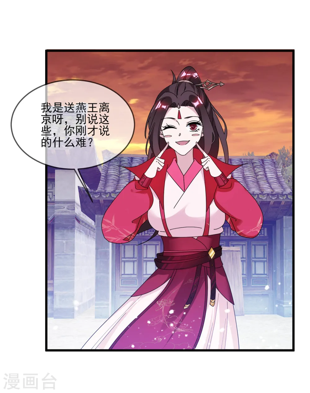 第158话 怕不怕绿啊29