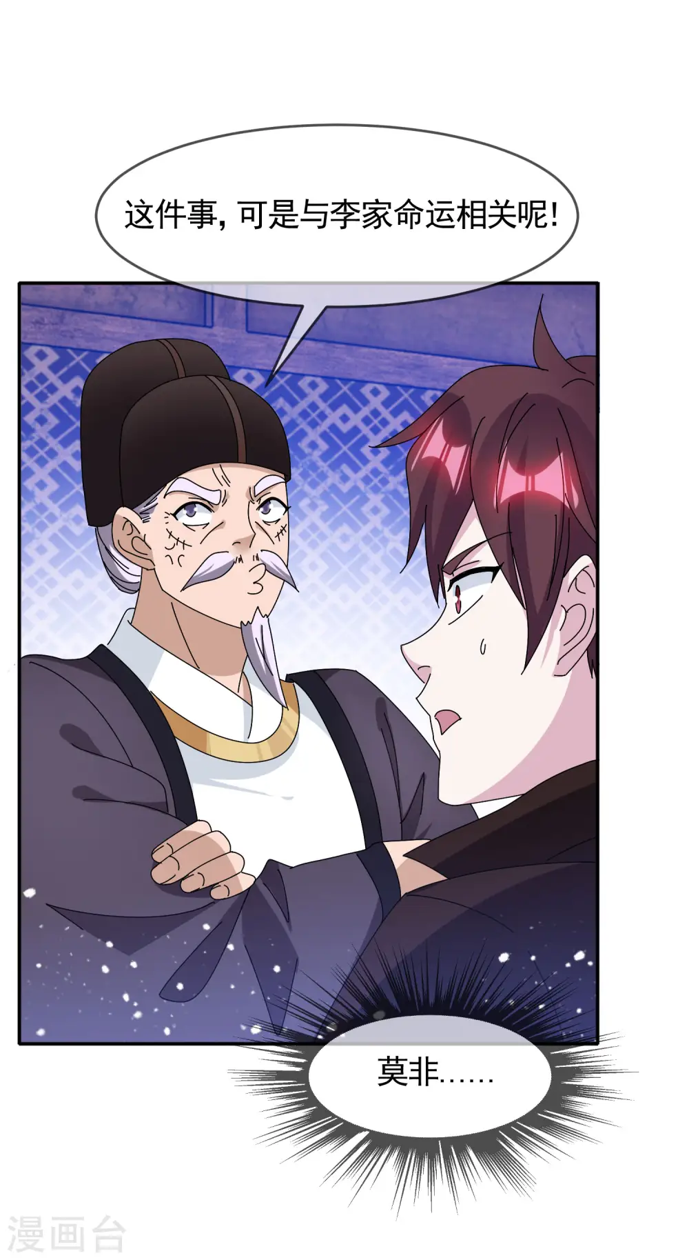 第284话 推迟任命5
