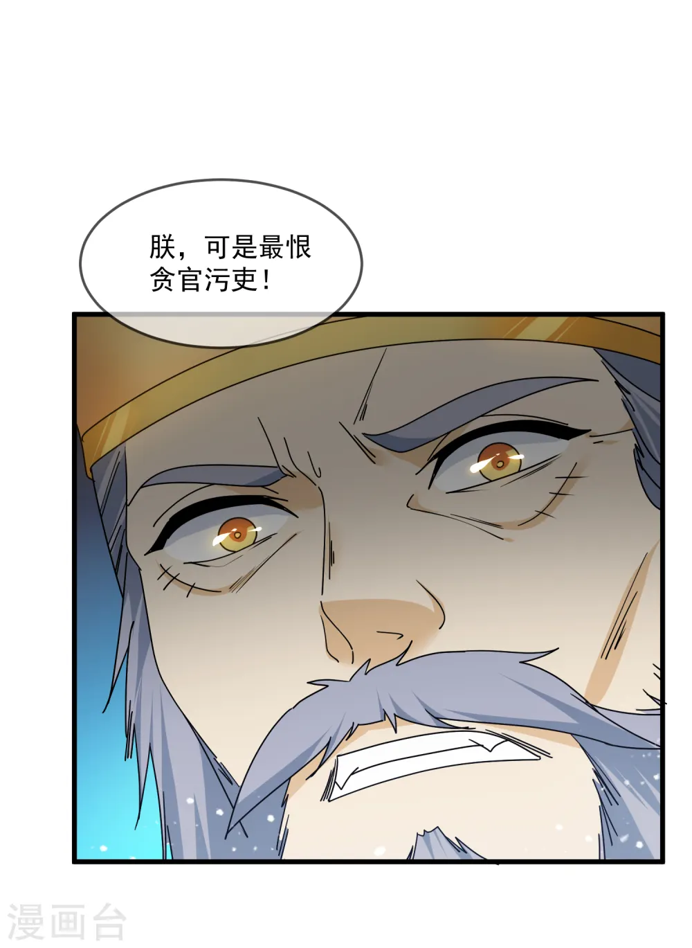 第145话 叫爸爸28