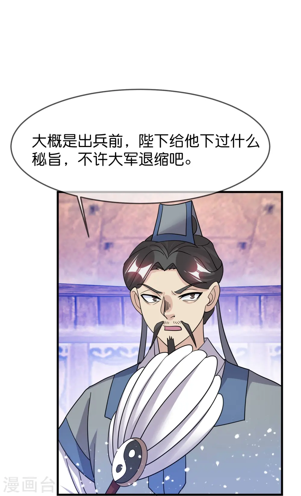 第391话 这仗怎么打？15