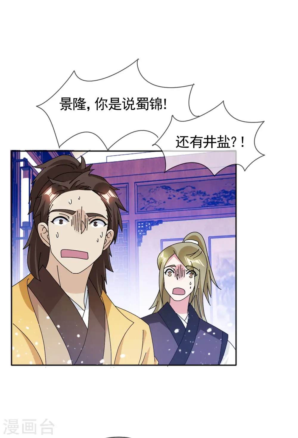 第286话 做大做强13