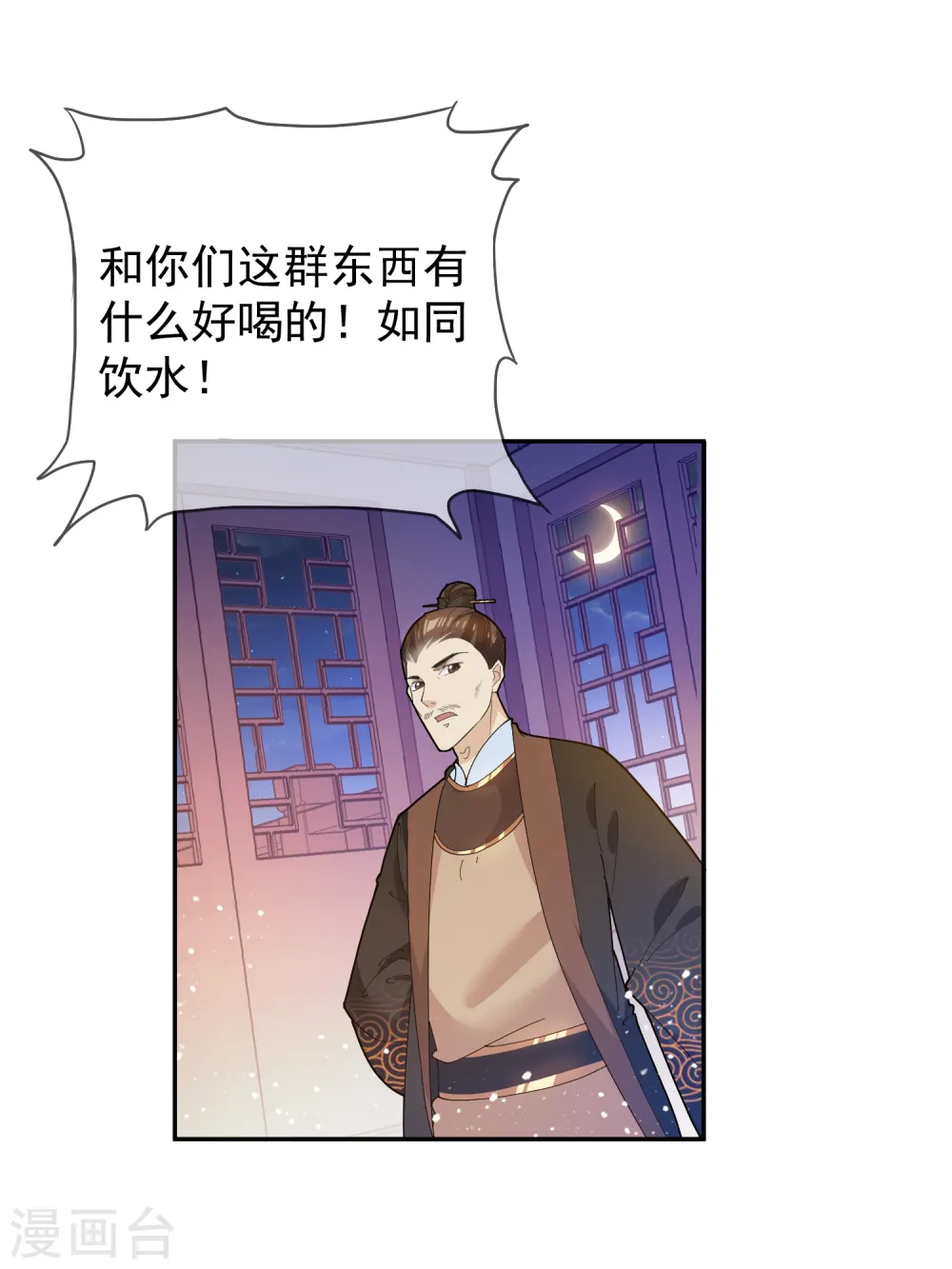 第38话 啪啪打脸34