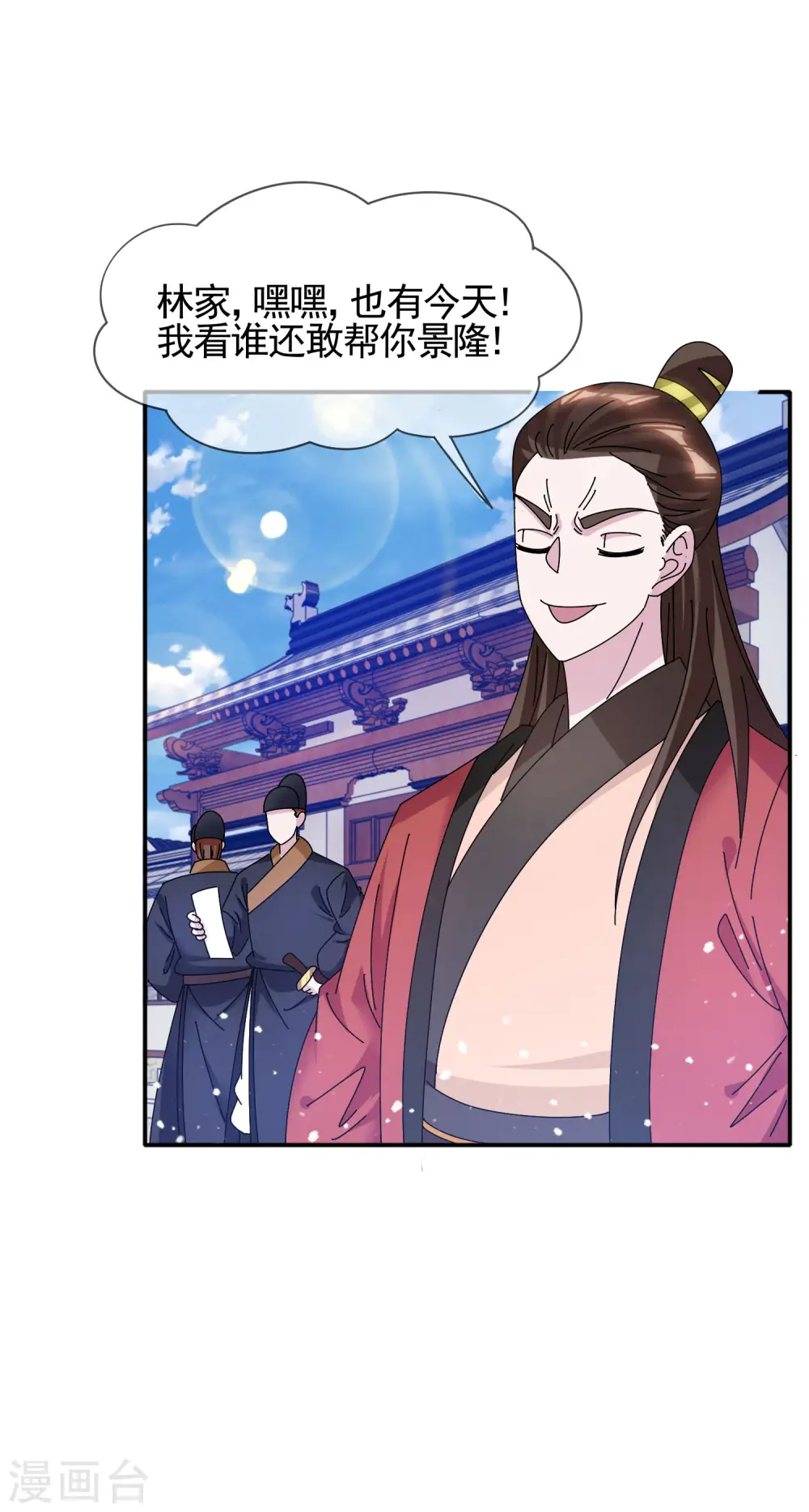 第287话 林府出事19