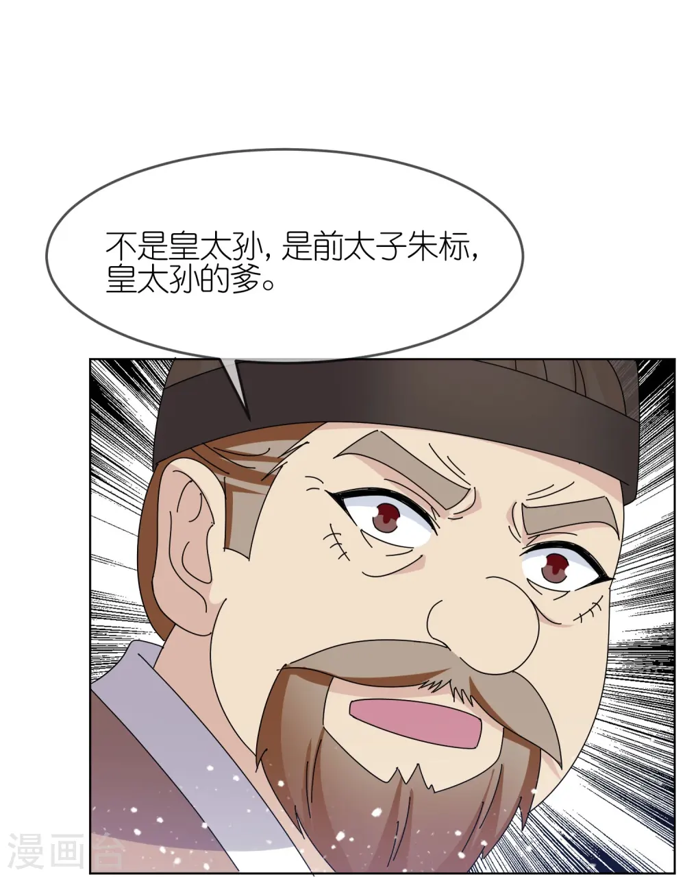 第334话 斩草除根12