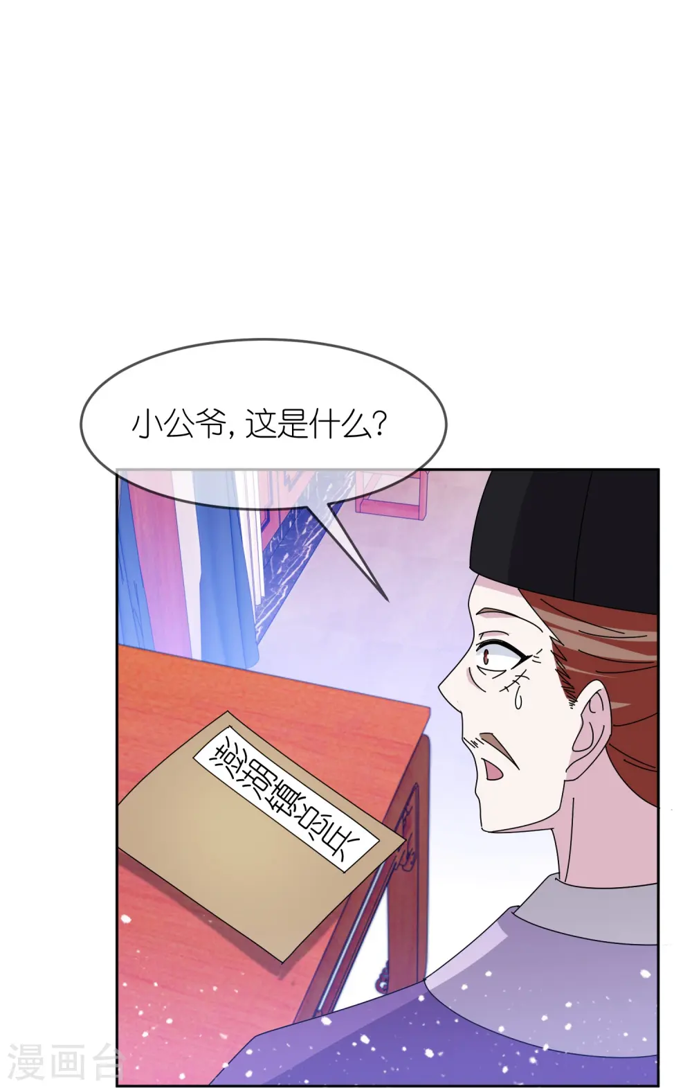 第323话 澎湖镇总兵3