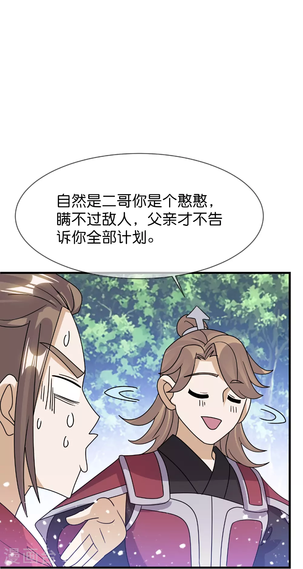 第413话 开个玩笑7