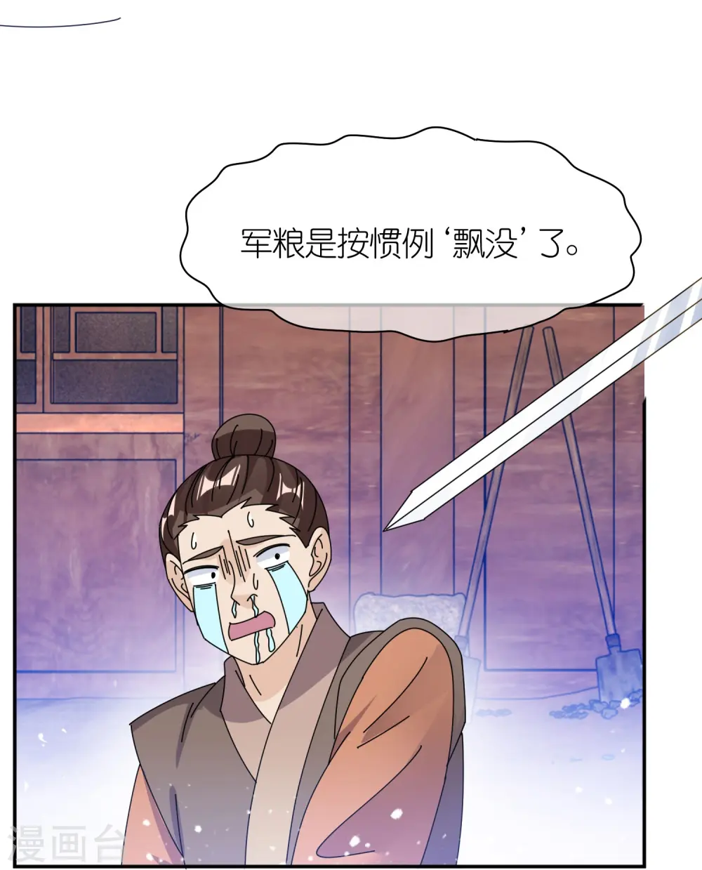 第355话 大明的“飘没”18