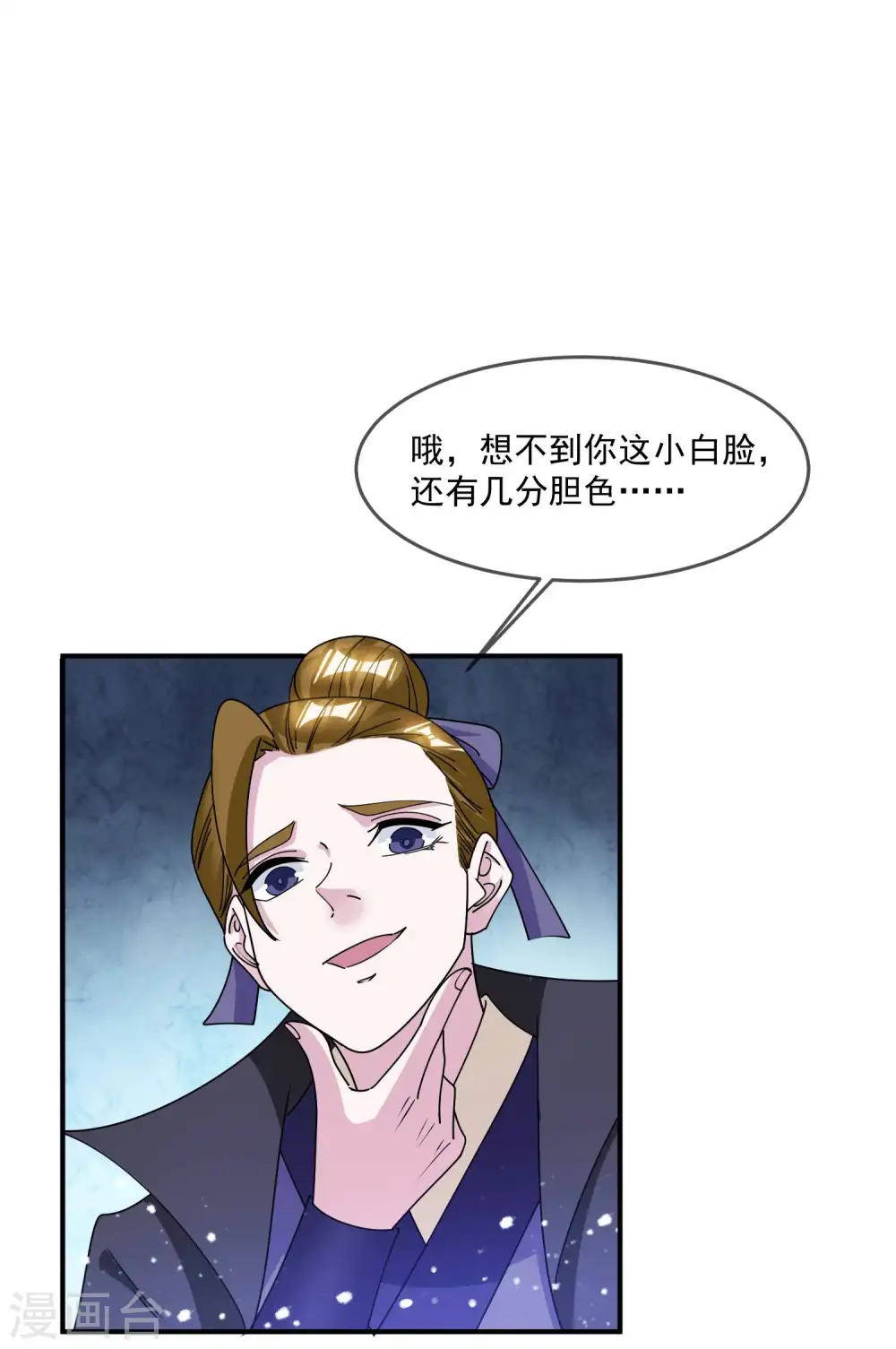 第242话 我承认我有赌的成分17