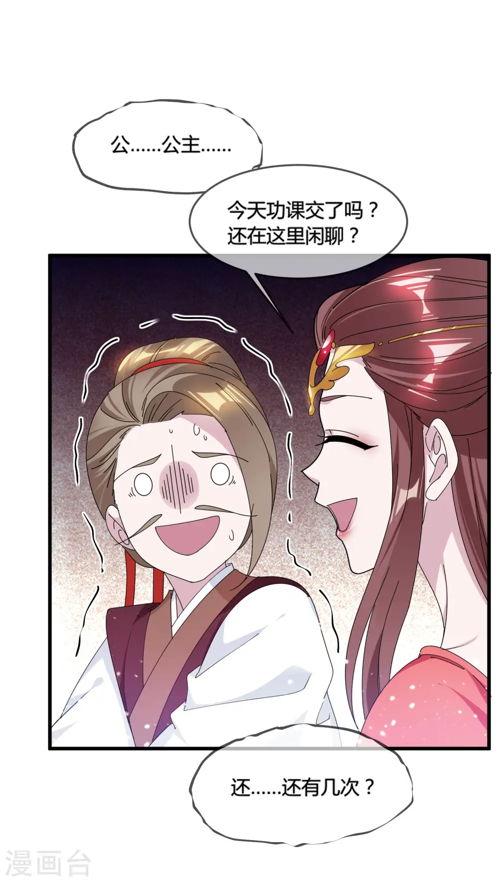 第166话 托妻献子11