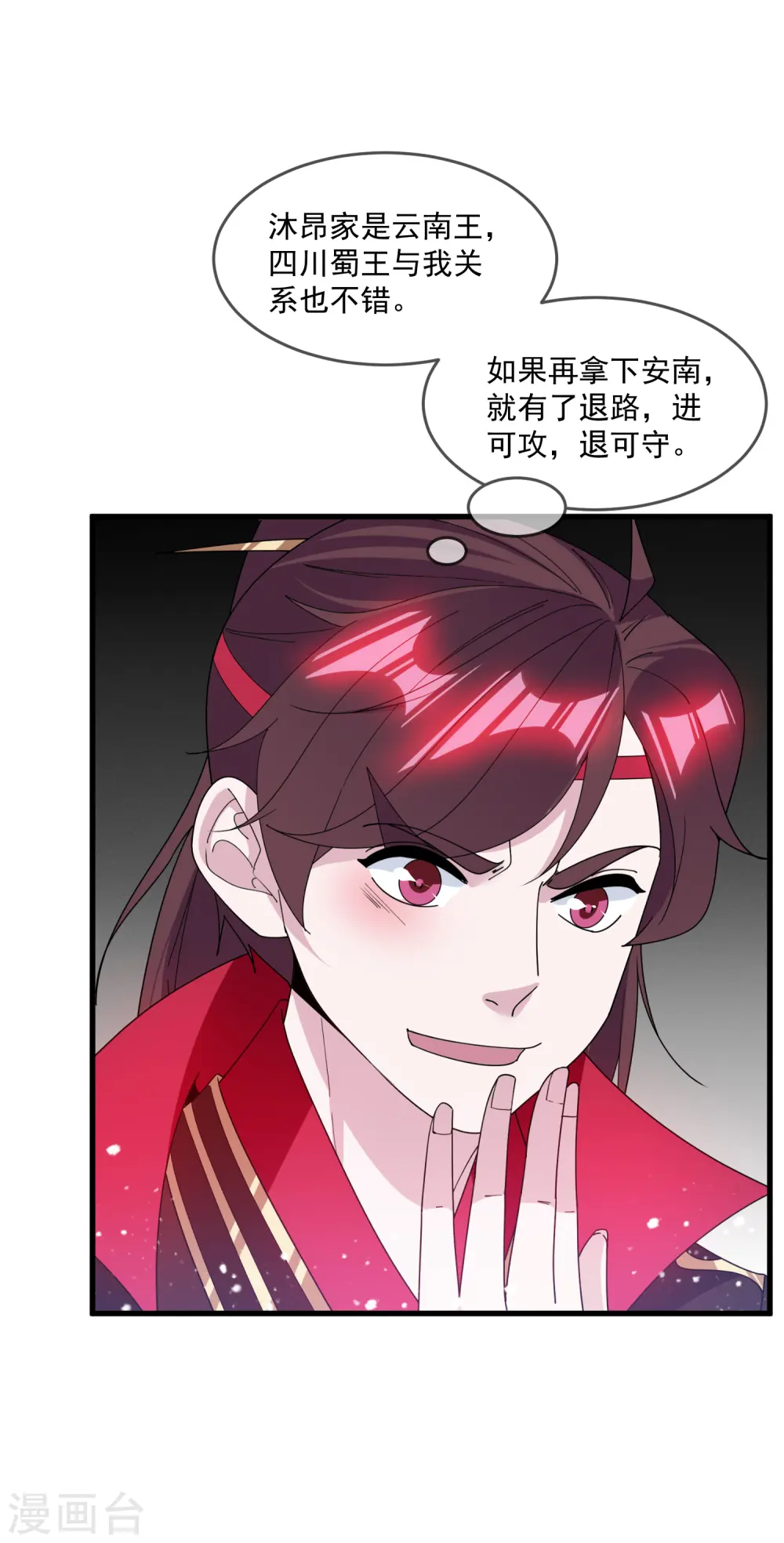 第142话 出大事了21