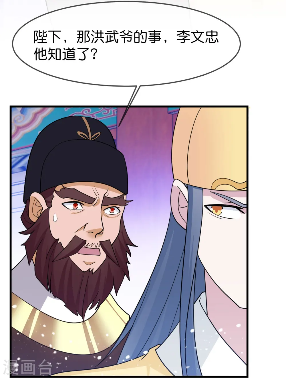 第388话 将星陨落4
