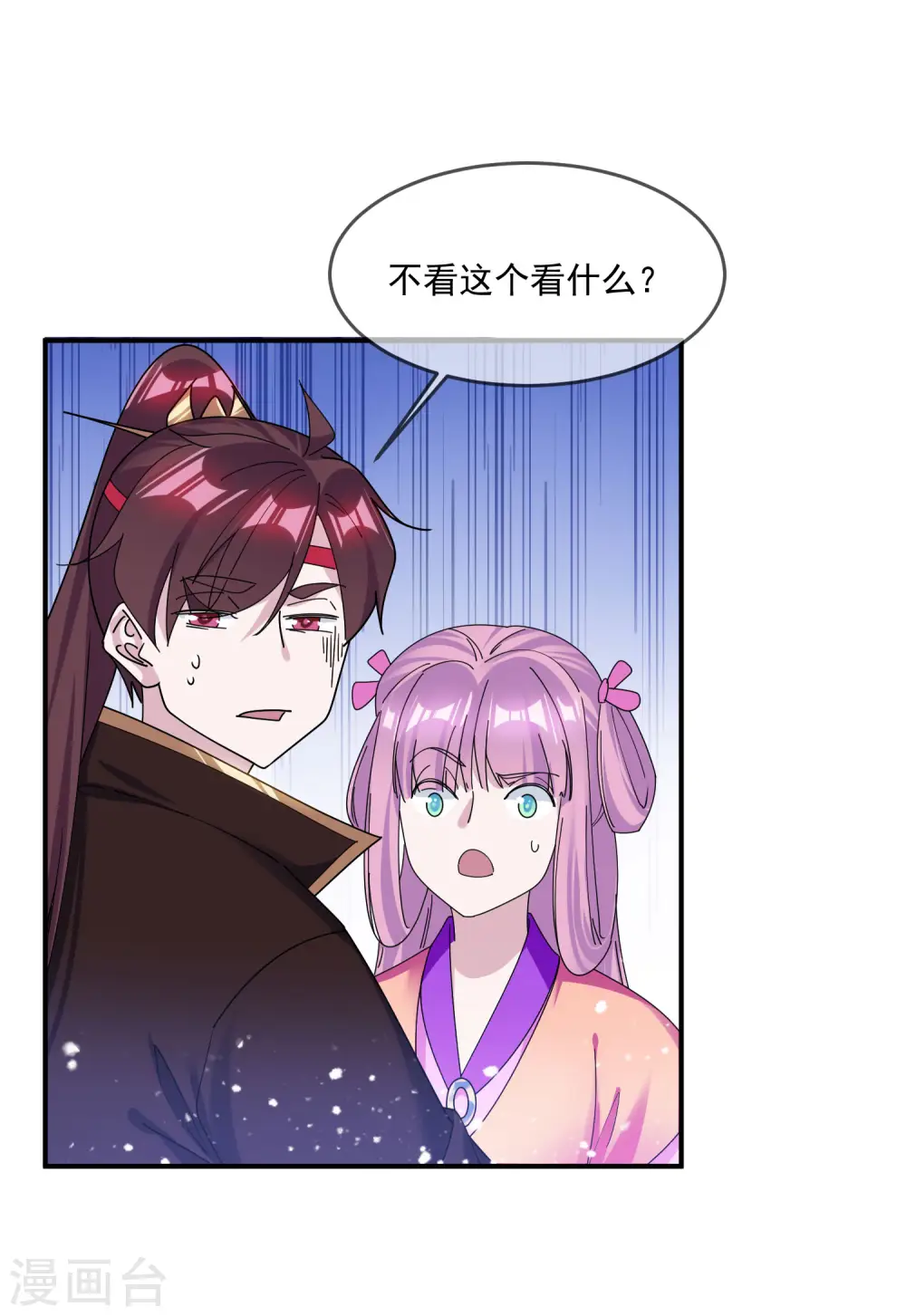 第217话 三省文状元25