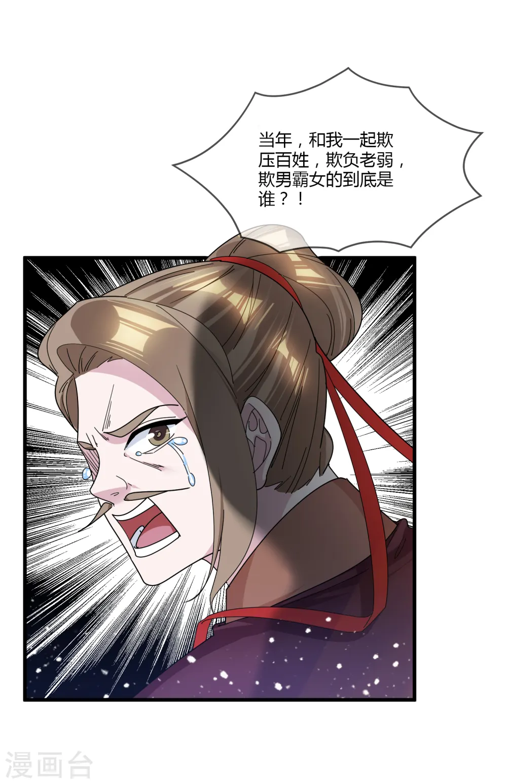 第165话 驸马都是气管炎？33