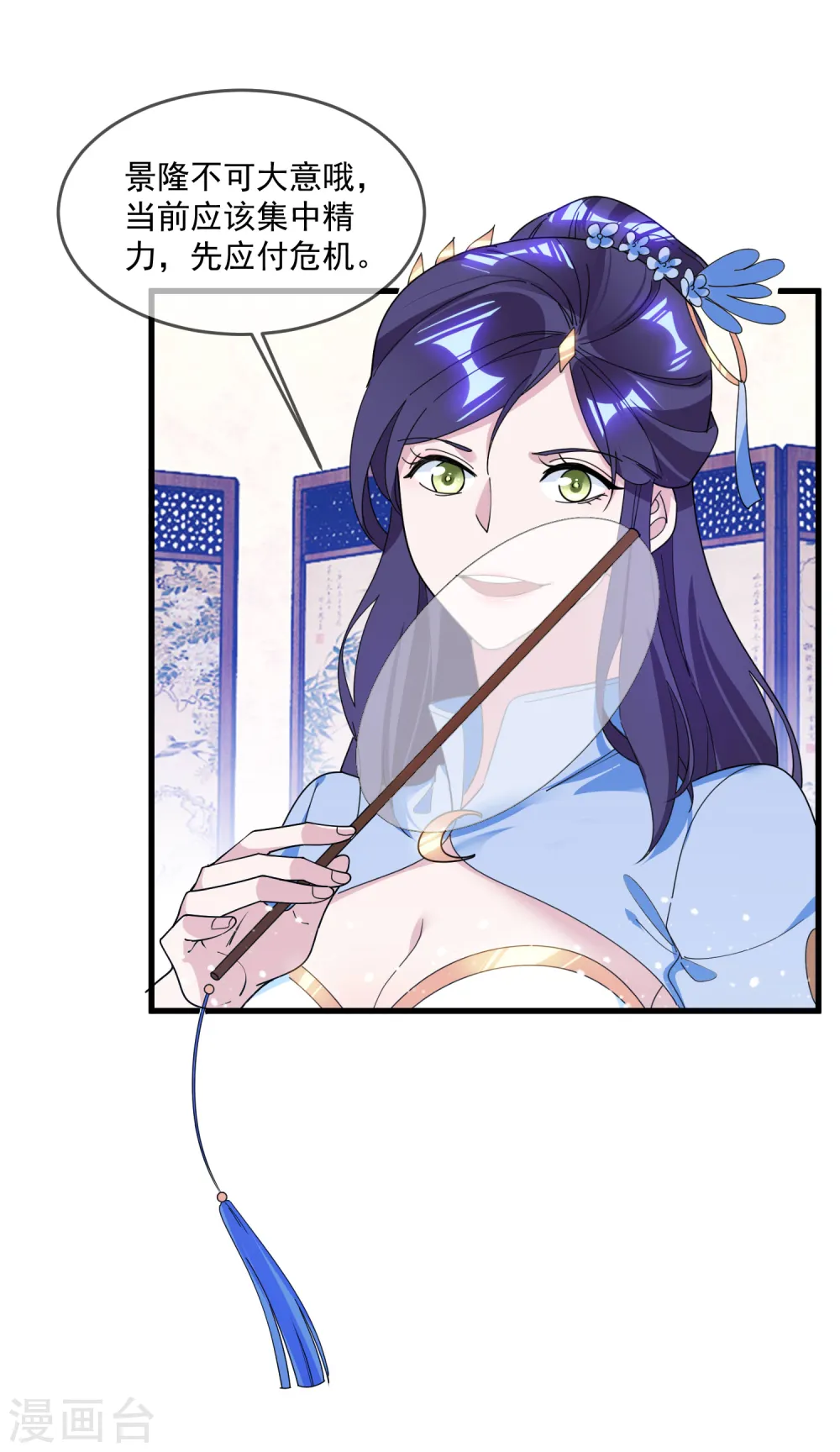 第126话 要凉了？22