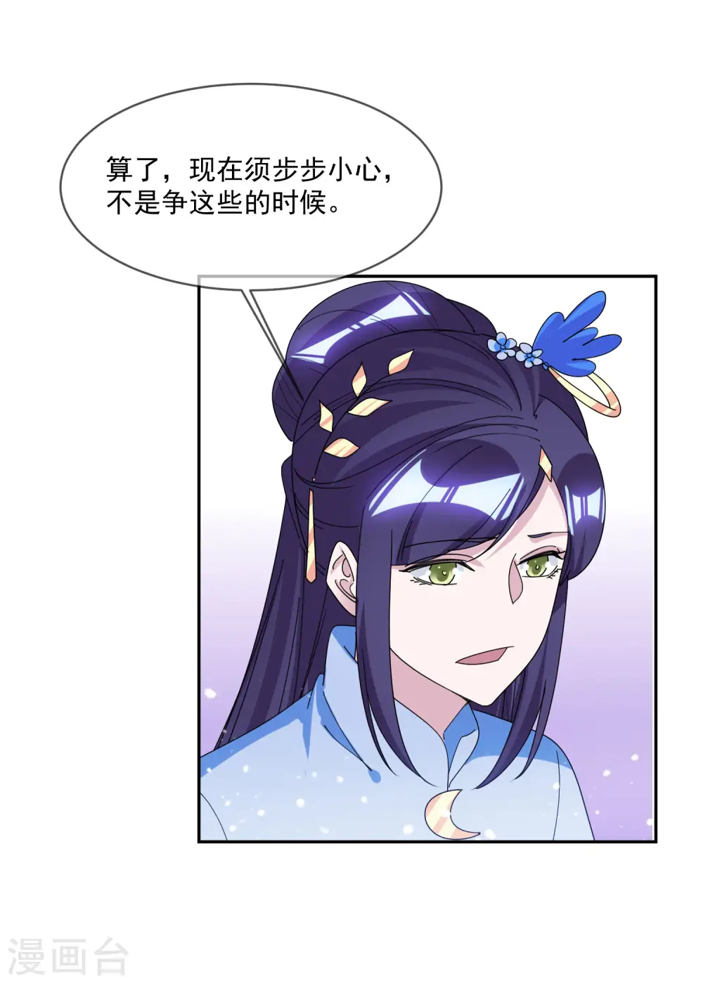 第261话 补税21