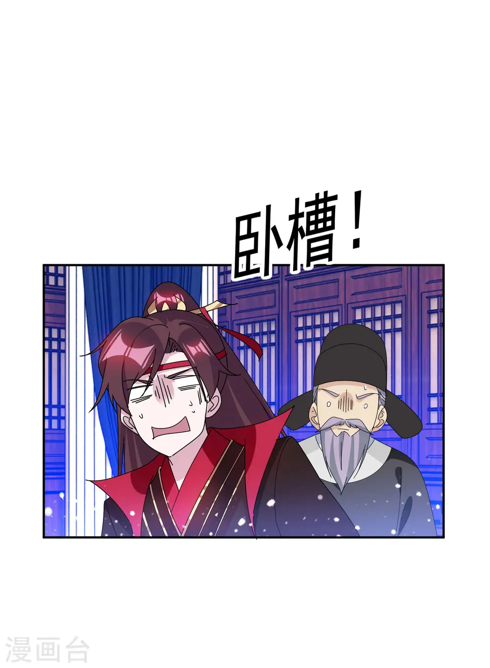 第261话 补税32