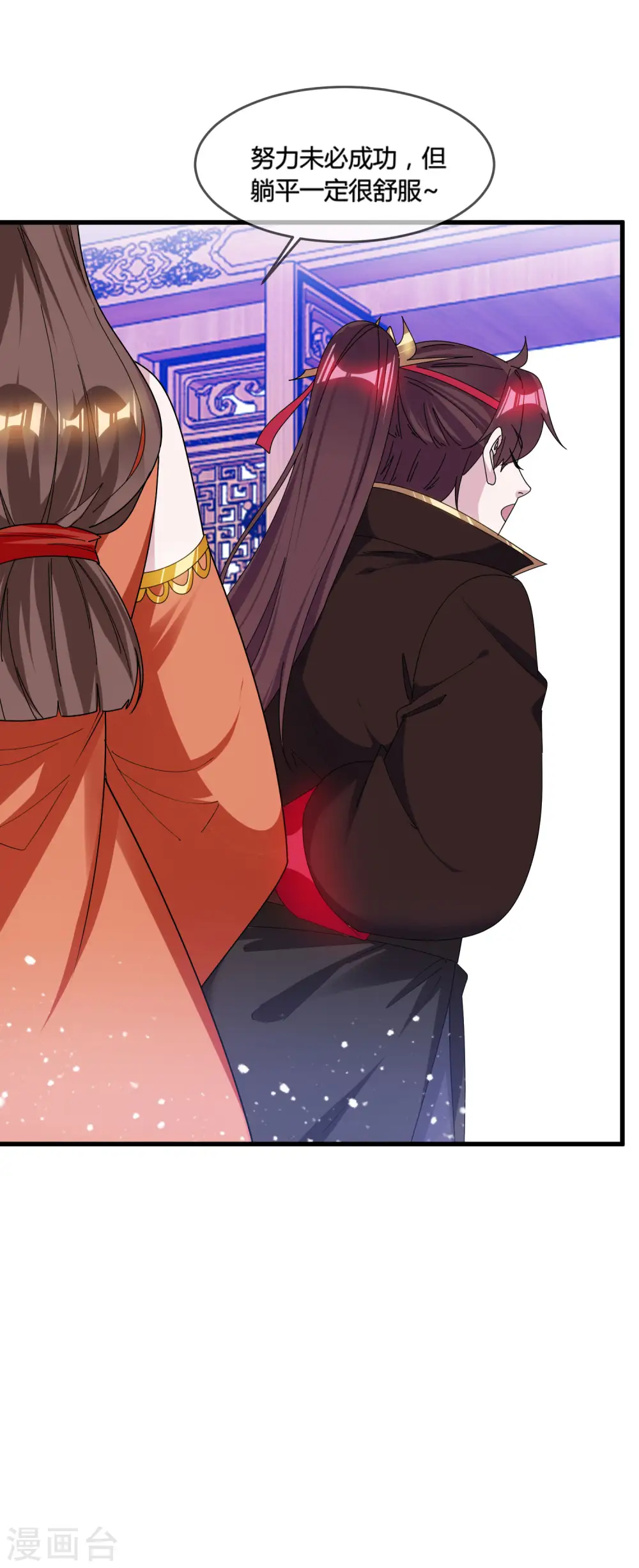 第168话 躺平一定很舒服7