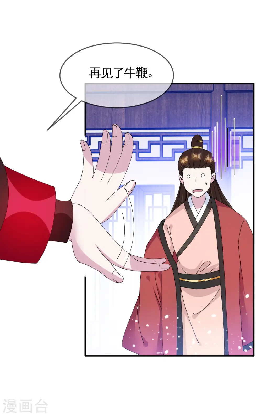 第272话 败家子回京25