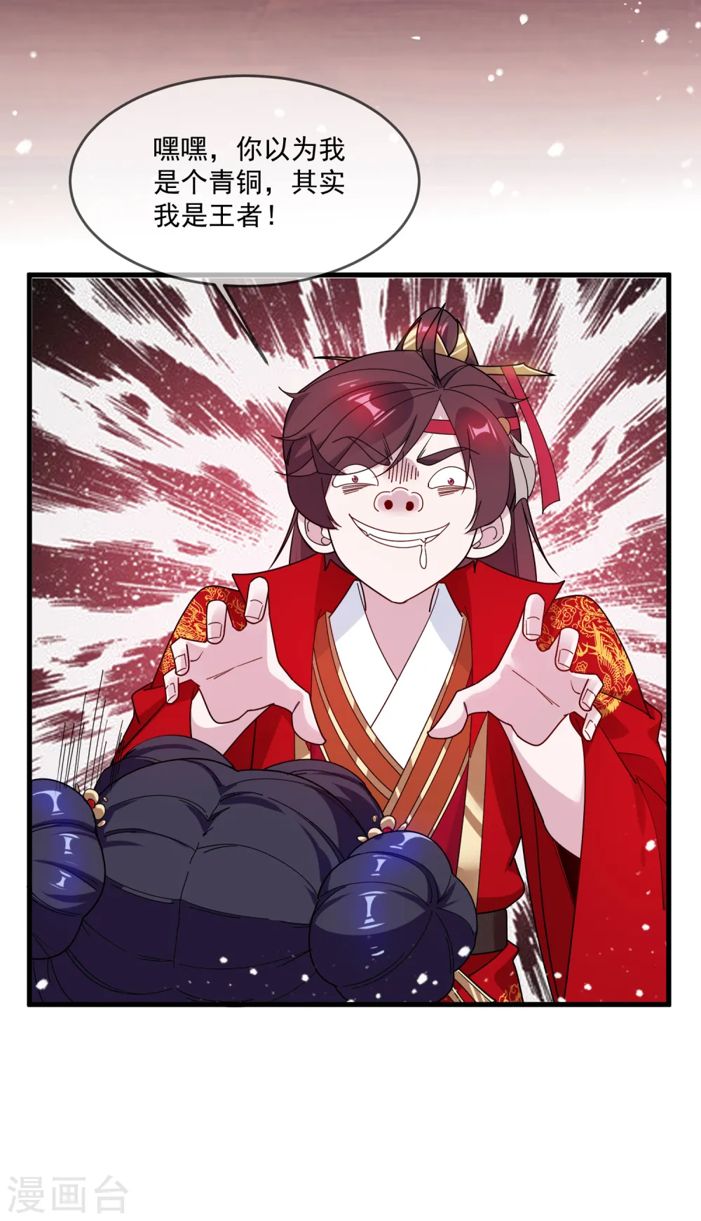 第81话 这是个狼人10