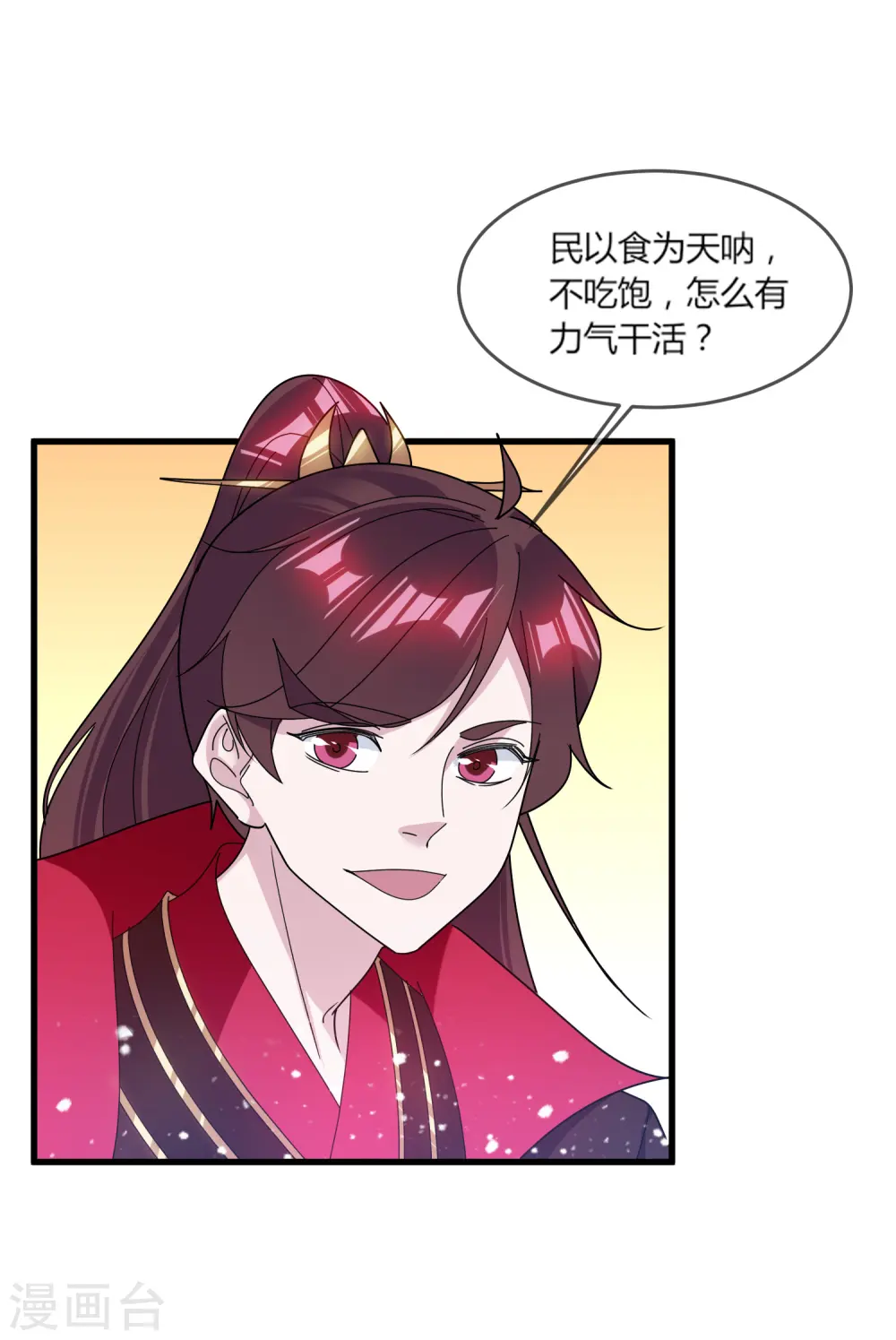 第163话 向允炆辞行8