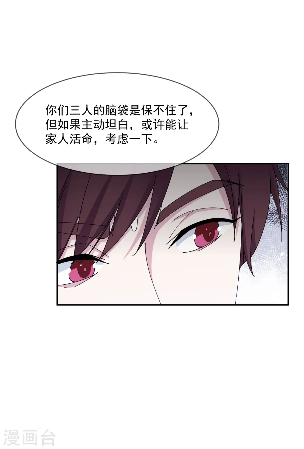 第249话 最后底牌18