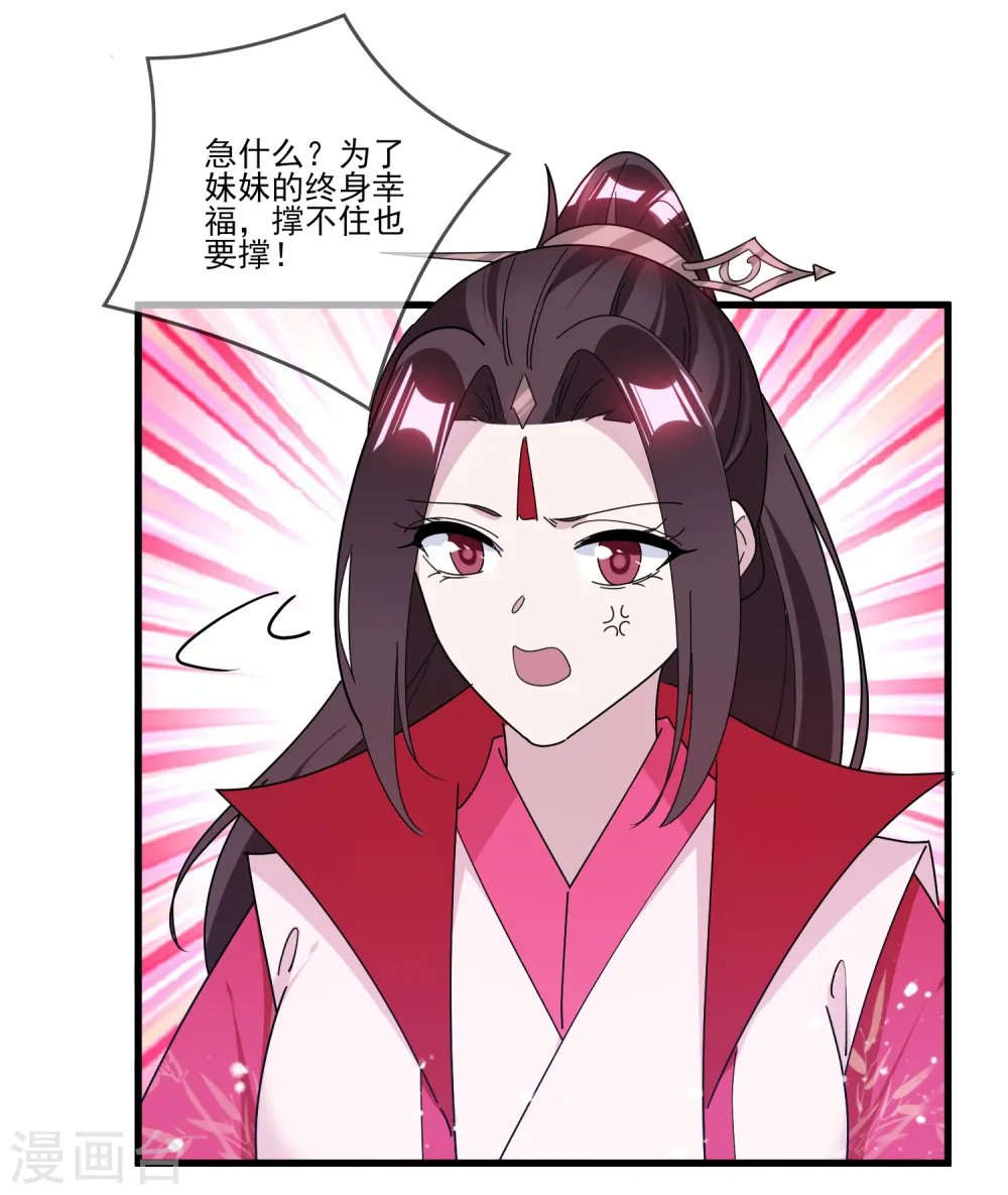 第159话 暖脚丫头要不要23