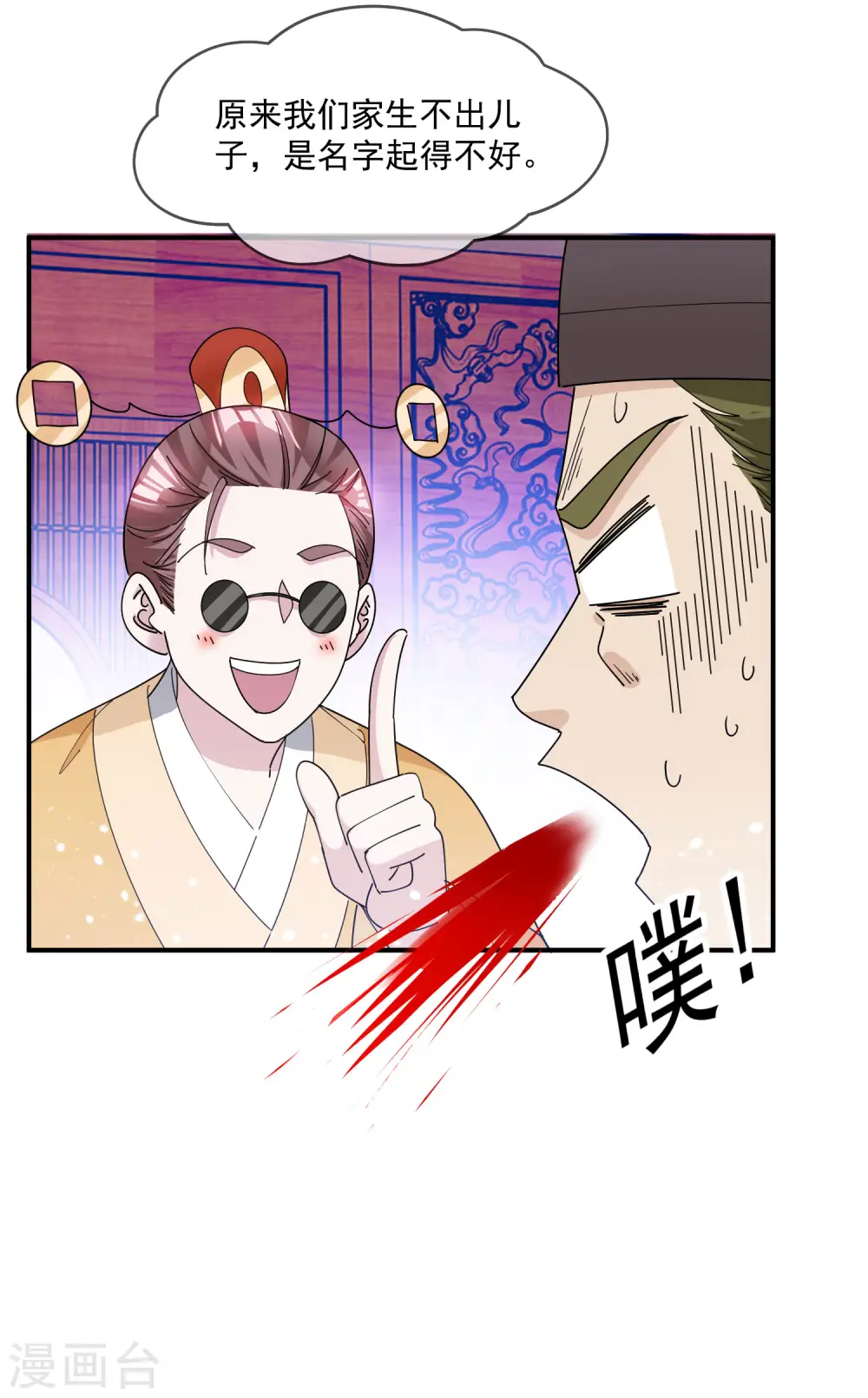第224话 父愁者联盟21