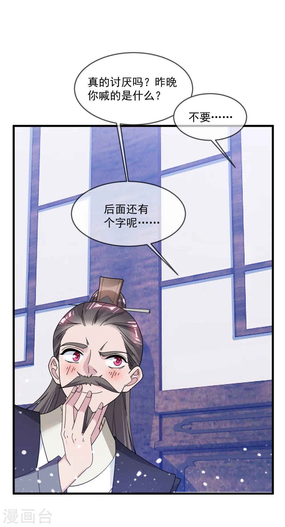 第133话 有事就找少爷28