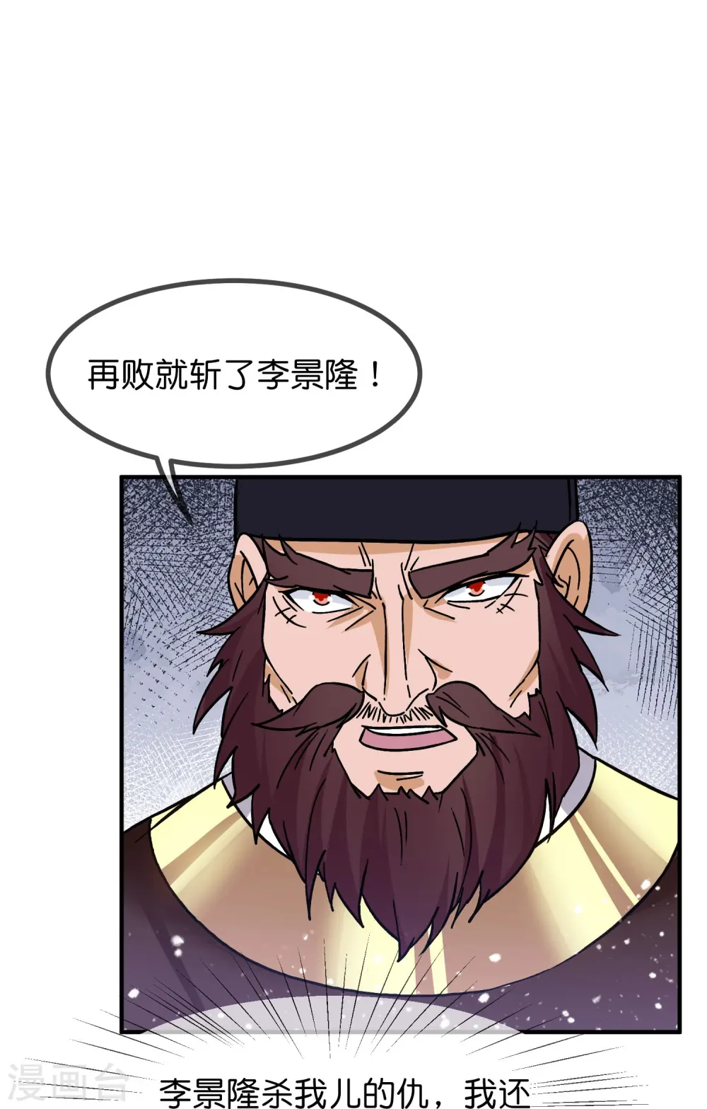 第384话 与燕王的二番战8