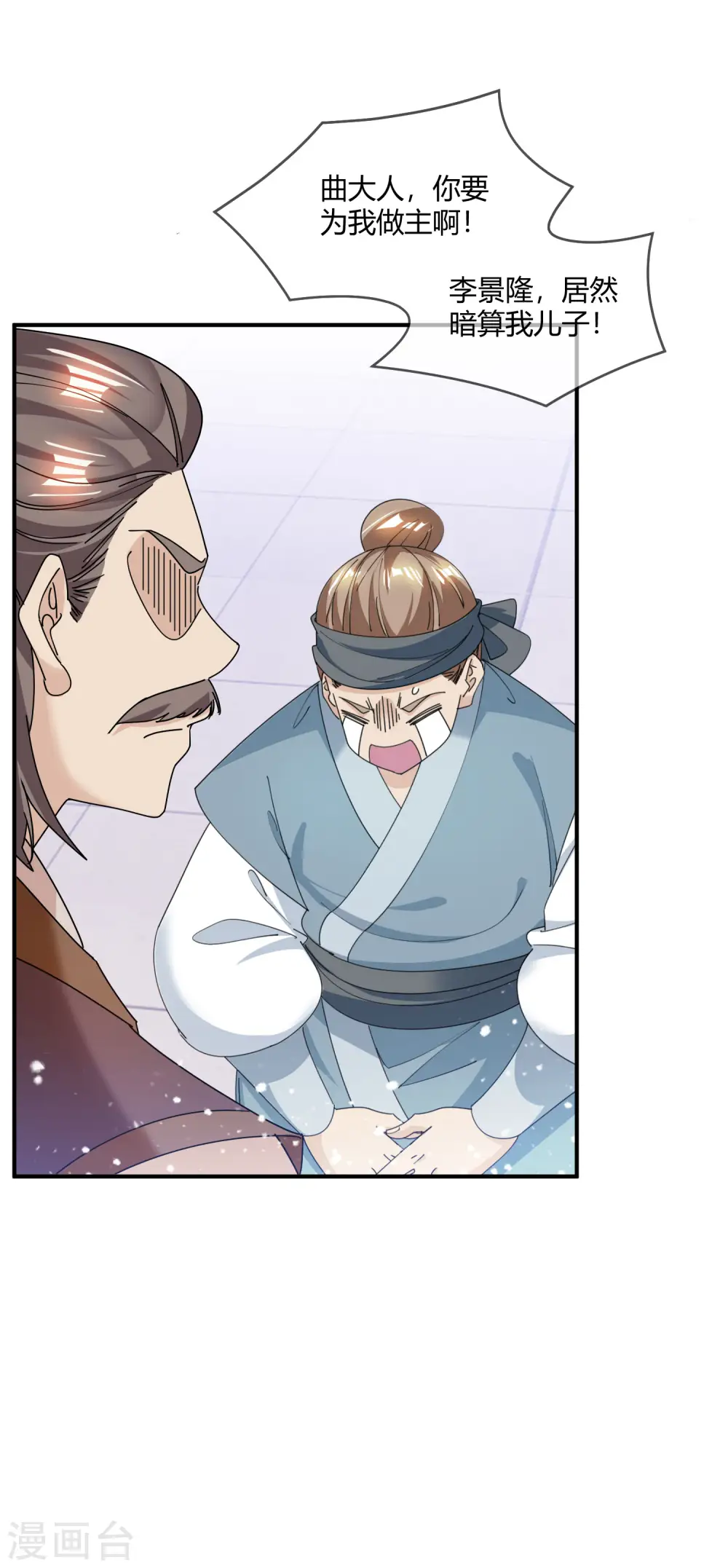 第225话 征兵1