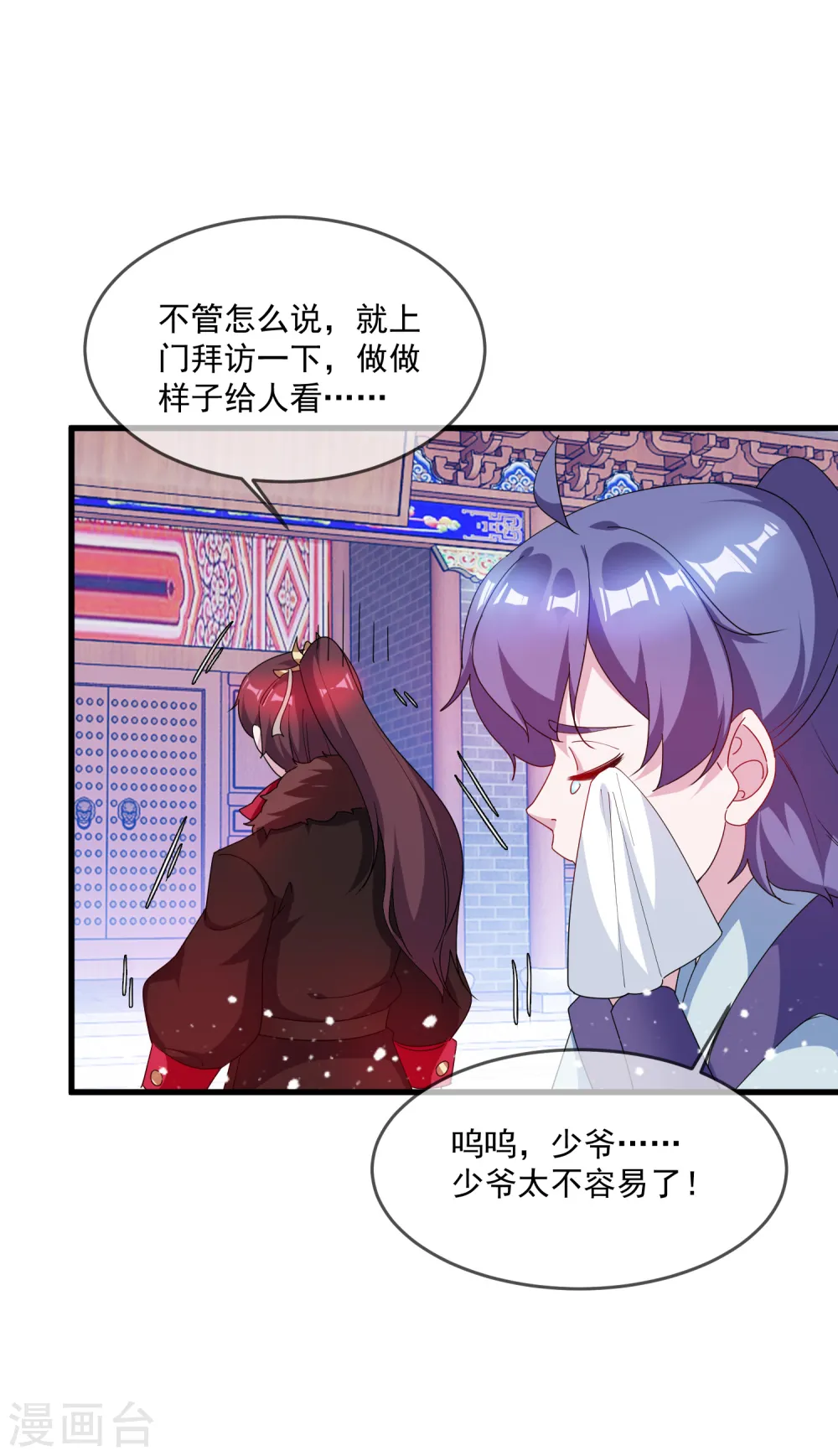 第57话 深入交流20