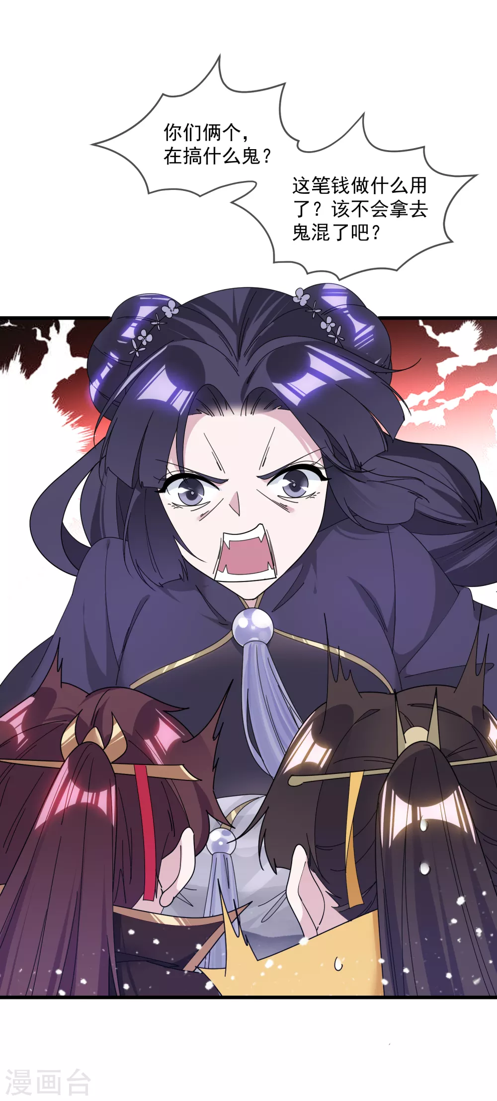 第150话 少爷中计了22