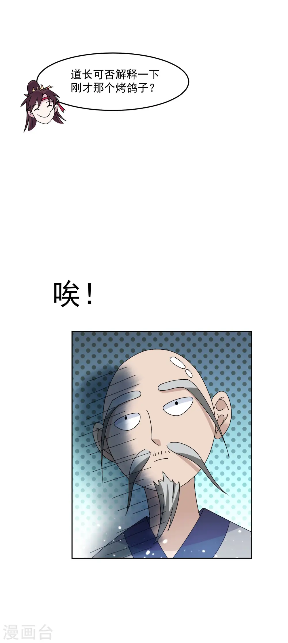 第247话 武林至尊31