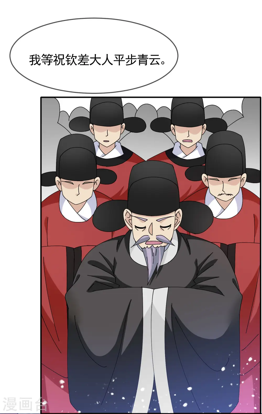 第271话 我很大2