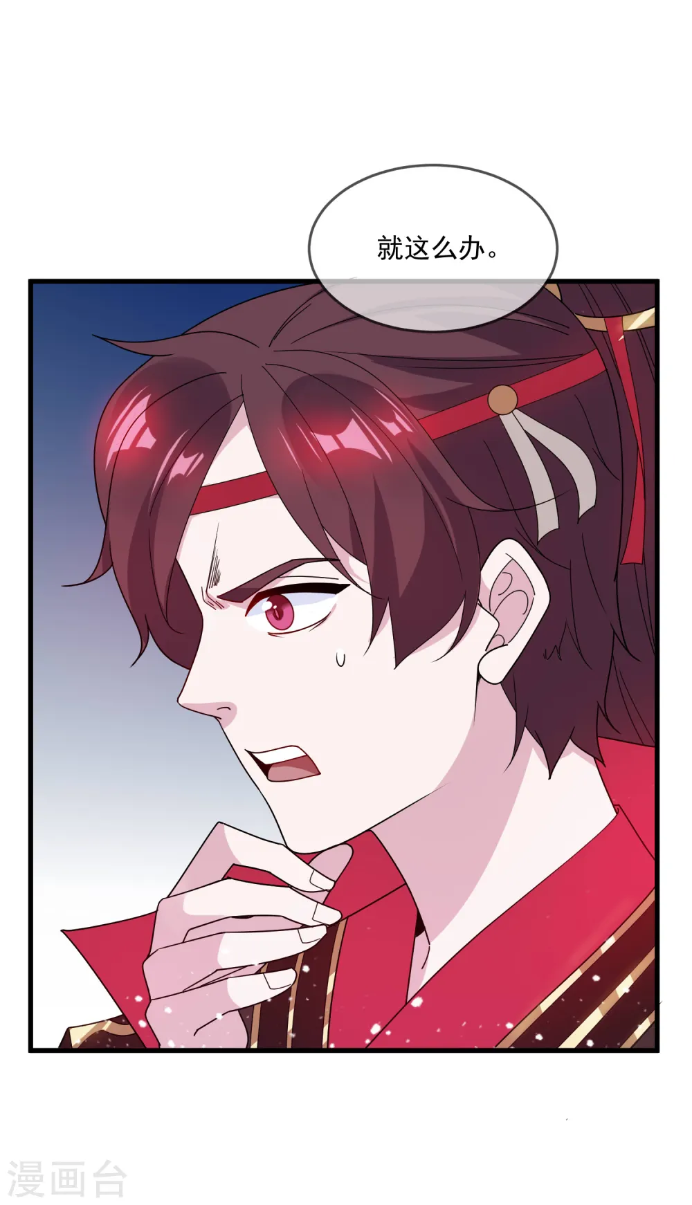 第78话 逃婚？那是不可能的！4