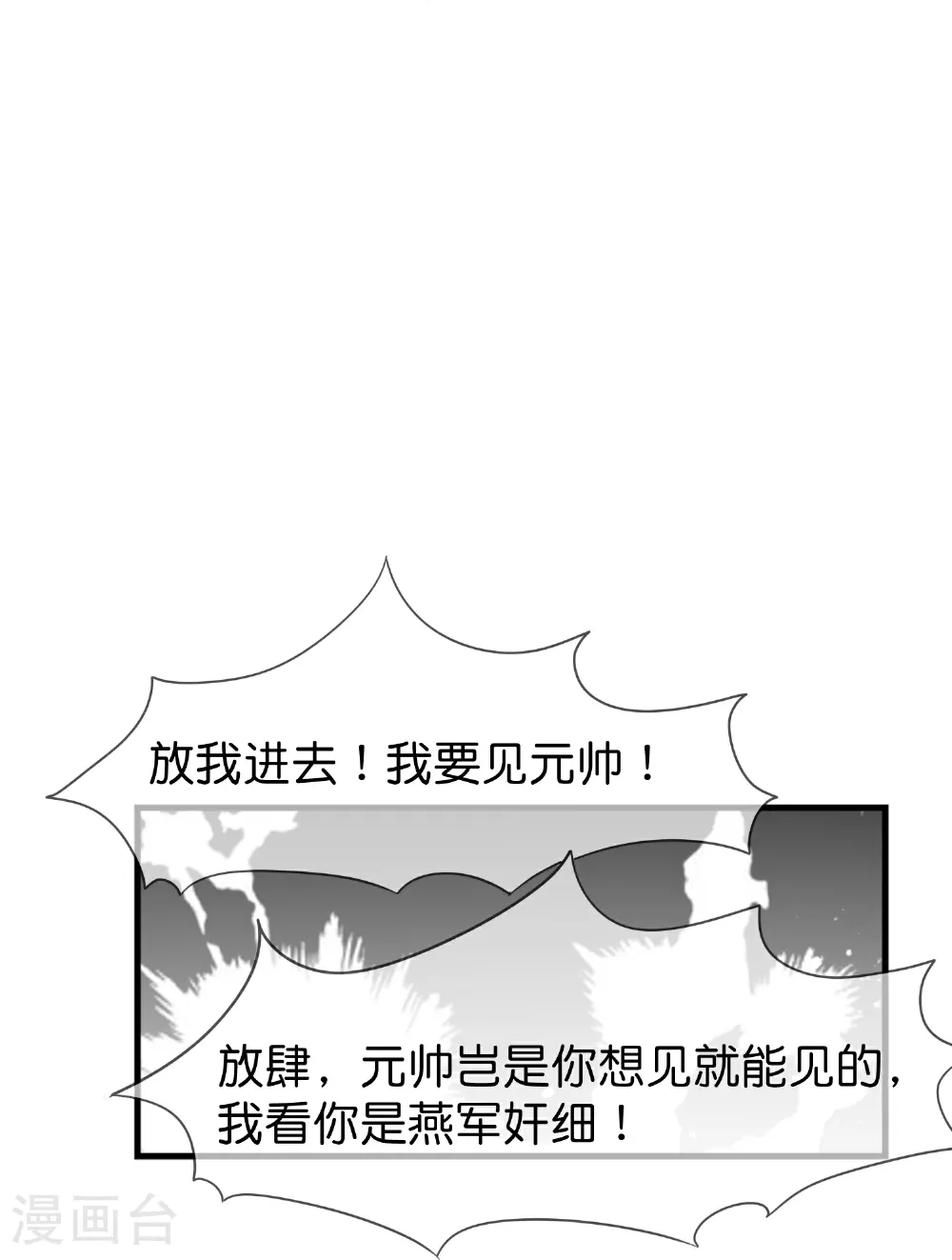第408话 惊天噩耗40