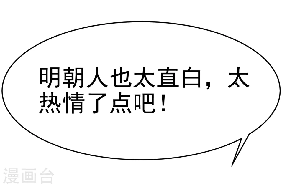第12话 少爷我全都要5
