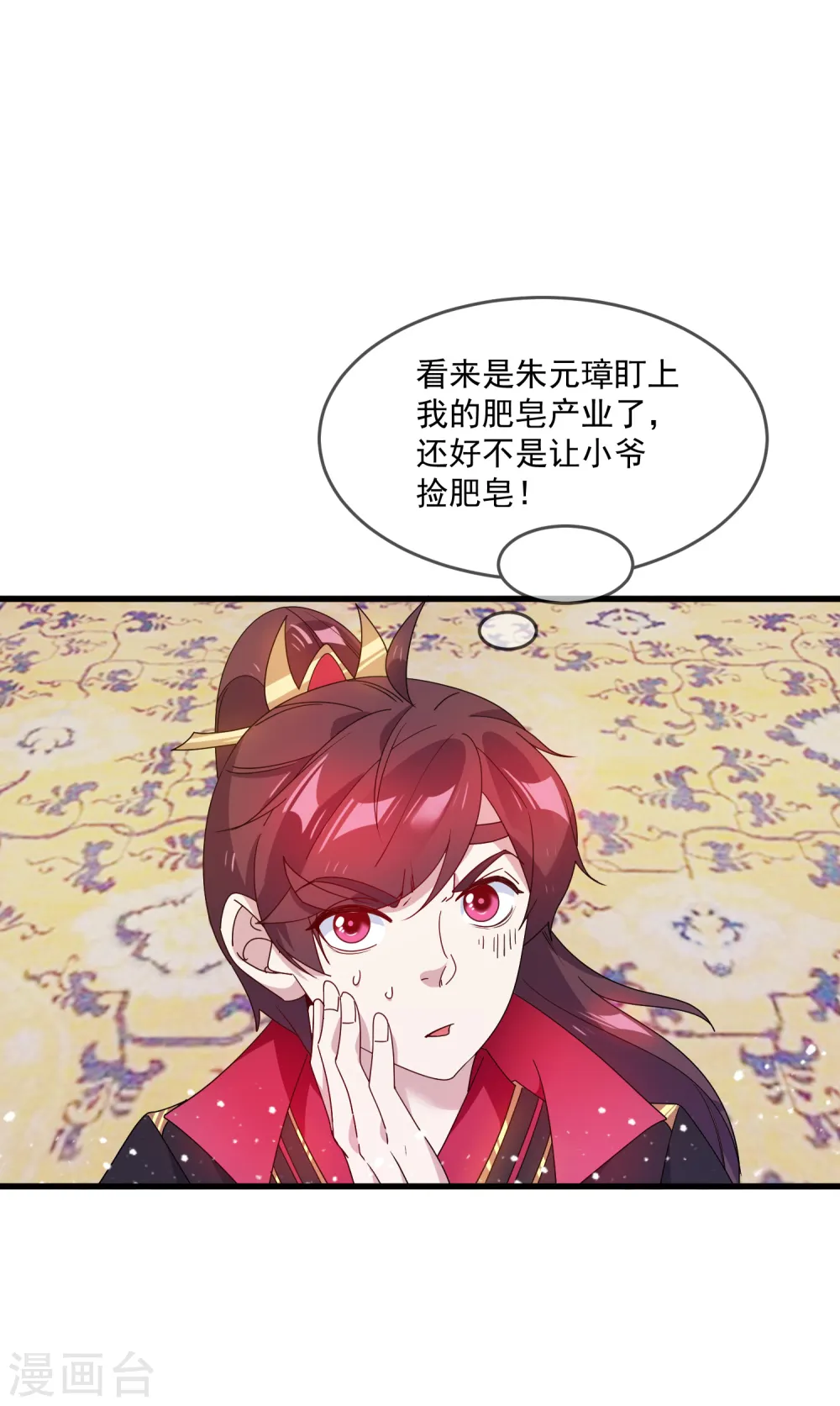 第52话 天子一怒7