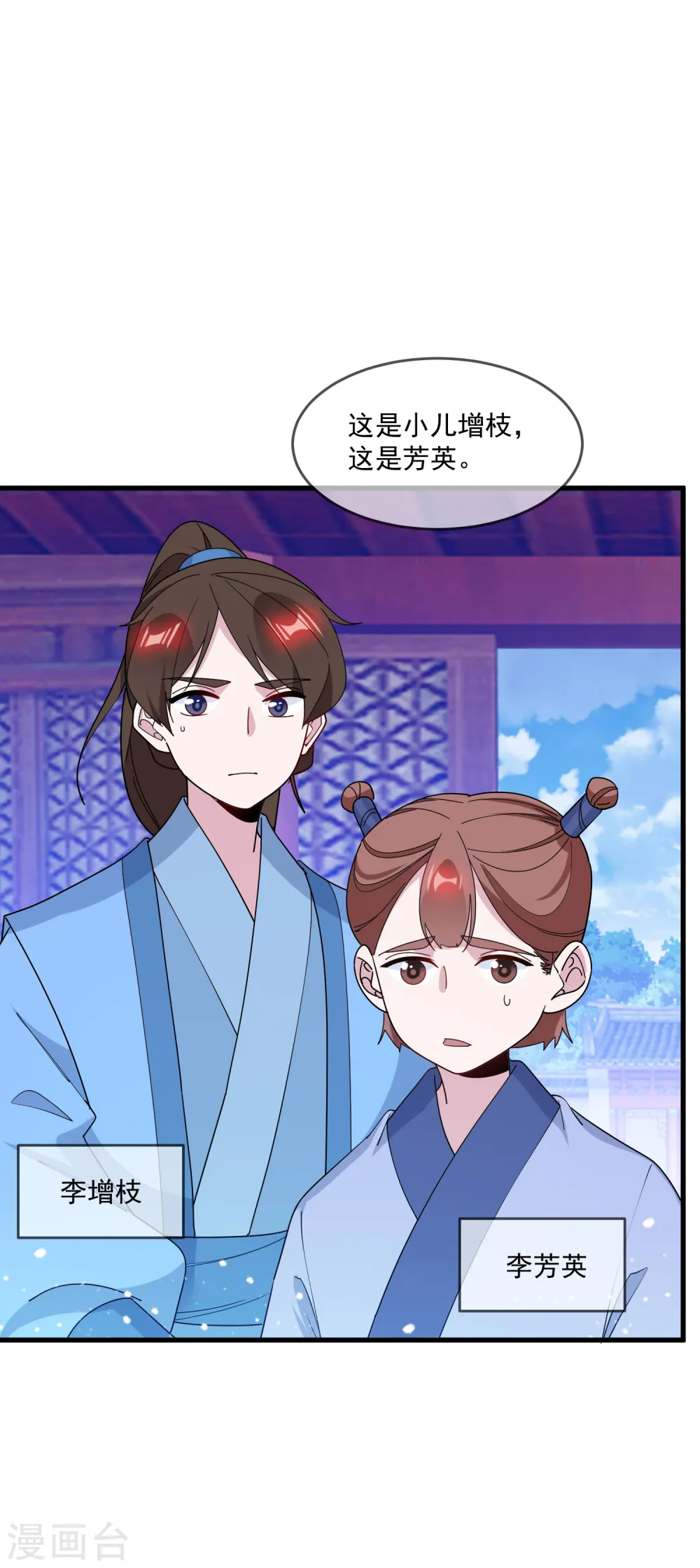 第82话 私生子28